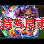 🔴【水ノマめぐみん】気持ちいからちょっとだけやる【モンスト】