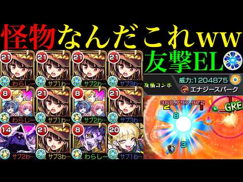 【モンスト】キラーが乗ればエルと同じ威力のエナジースパークがぶっ壊れ!!コピーとも相性抜群で原生の神殿ワンパンも!?『めぐみん』を友撃EL厳選して使ってみた!!【天魔の孤城8】【このすばコラボ】