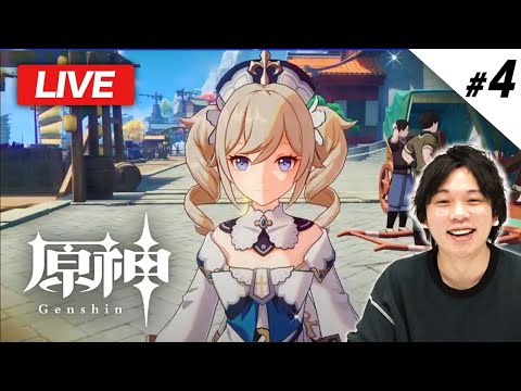 【原神】久しぶりの原神を全力で楽しむ配信！#4【LIVE配信】【しろ】