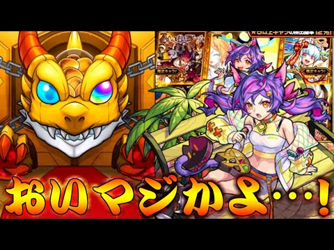 【モンスト】 シュレディンガー来てくれぇぇぇぇぇぇぇ！！！