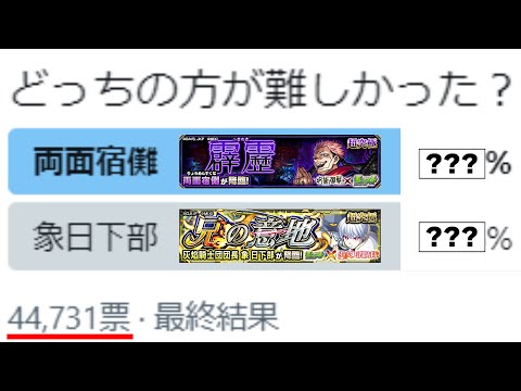 【モンスト】まさかの結果