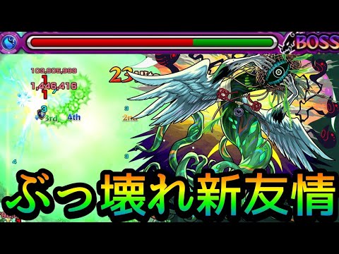 【次世代のヤバい運枠!】カカゴセデク使ってみた【モンスト】