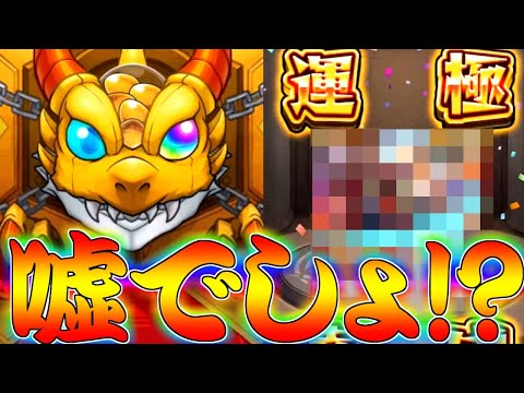【モンスト】 コラボガチャリベンジしてたらまさかの事態に！！！神引き過ぎでしょ！