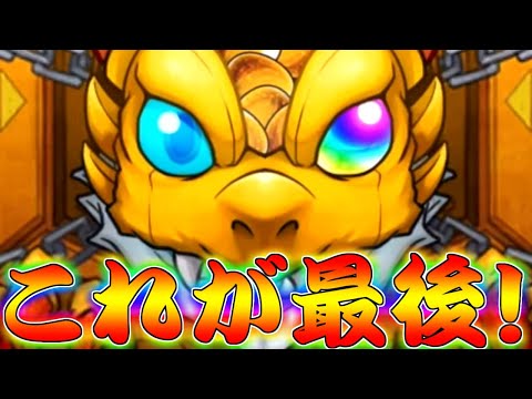 【モンスト】 スマホが壊れてもコラボガチャは回す！！