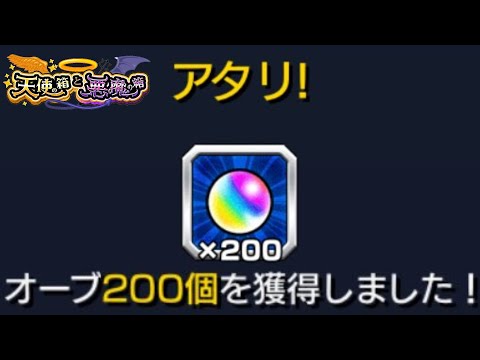 【モンスト】でた