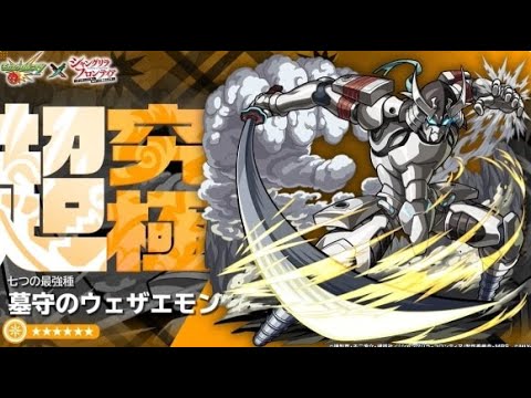 【モンストLIVE配信】超究極　ウェザエモン　参加型！初見様大歓迎！！【てばchannel】