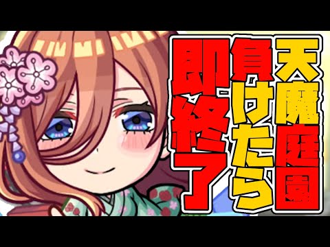 【モンストLIVE🔴】空中庭園。負けたら終わる。【モンスターストライク】