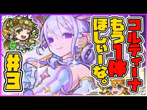 【モンストLIVE🔴】#3。コルマラ。