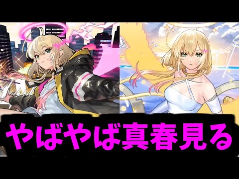 エル使ってみた動画で絶句してる様子がこちら【モンスト】