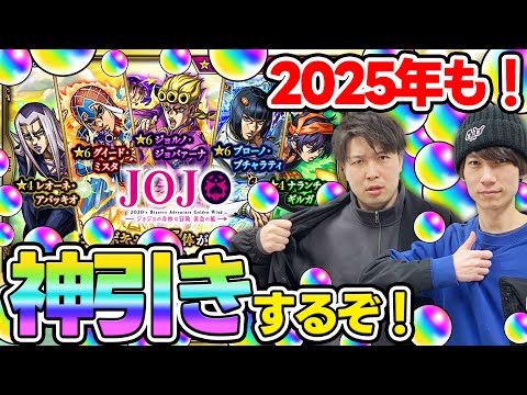 【モンスト】今年も神引きするぞ！M4タイガー桜井&宮坊のジョジョコラボ第3弾ガチャ！ジョルノ/ブチャラティ/ミスタ狙い！