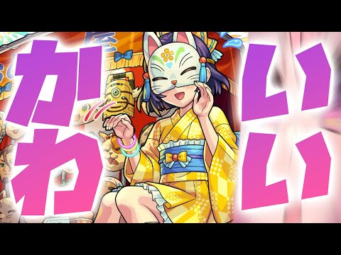 【モンストLIVE🔴】のっぺらちゃん周回編成を考える会