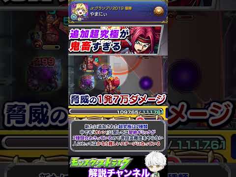 【モンスト】コラボクエストで黎絶ギミック祭り⁉︎『ギアスコラボ追加超究極』が鬼畜すぎる