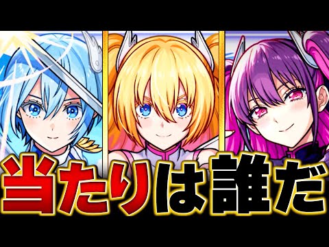 【モンスト】2.5次元の誘惑コラボ当たりキャラランキングBEST3【にごリリコラボ】 #モンスト #モンストニュース