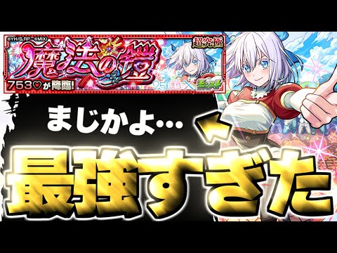 【モンスト】※まさかの○○ゲーに注意…あのキャラがマジで強すぎた！《2.5次元の誘惑コラボ超究極：イコラ/753♡》魔法の鎧 攻略