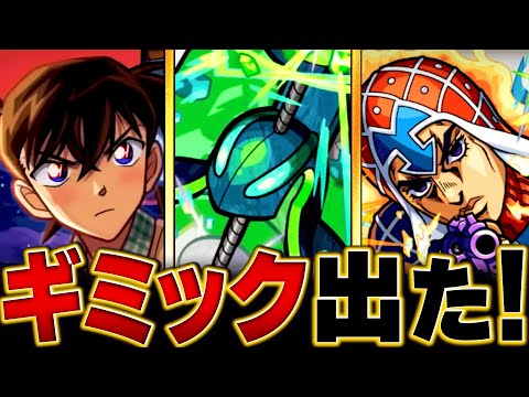 【モンスト】黎絶「コディエゴス」適正キャラ予想BEST9 #モンスト