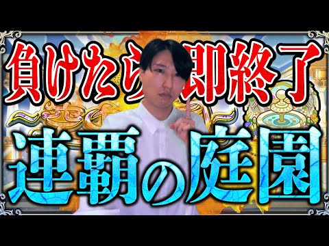 【モンストLIVE】負けたら即終了！今年もモンドリ参戦する男が連覇の空中庭園を制覇なんて余裕にできるに決まってるだろ！！【ルイ】