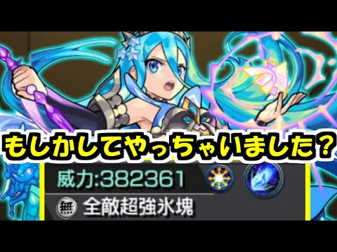 【ラプンツェル】もしかして、この人ヤベェキャラなのでは？【モンスト】