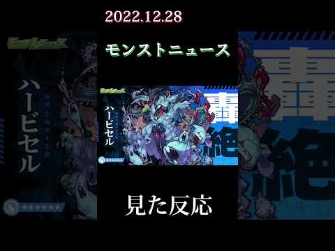 【モンスト】12/28モンストニュース見た反応＋本音