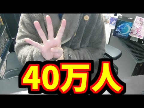 登録者40万人ありがとう動画【モンスト】