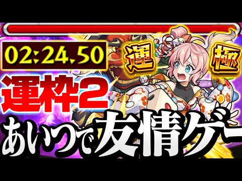 【モンスト】あいつの友情が強すぎる！ヤクモなし 運枠2で2編成『激究極 盤上ススム』殴りゲーと友情ゲーで運極にしよう！◤伝説の武具Ⅷ◢【VOICEROID】【へっぽこストライカー】