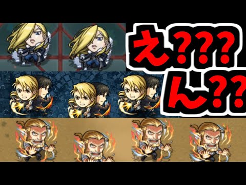 【ハガレン2弾】何やってんだお前らーーーーーーーーーーーー！！！【モンスト】