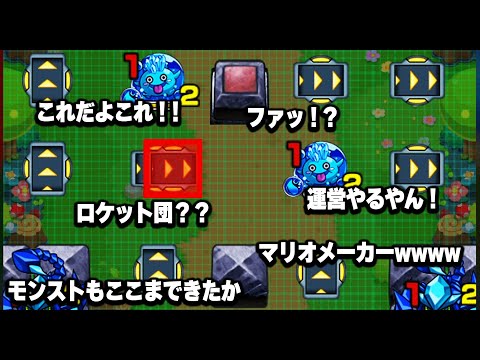 【モンスト】もしも4年前のユーザーがアルゴリズムランドを見たら