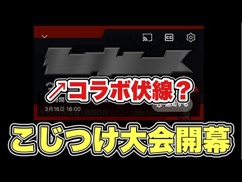 【モンスト】なんだこれ！すごい銀！コラボ伏線か？！