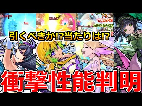 【モンスト】「モンストブライダルα3」尖り優秀性能＆高難易度適性で登場!!引くべきか!?当たりは!?＆超究極彩セイラム登場!!!【ガチャ】