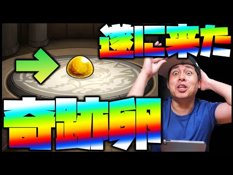 【モンスト】アプデ後に進化した奇跡のガチャが最高すぎる!!!!!!!!!【ぎこちゃん】