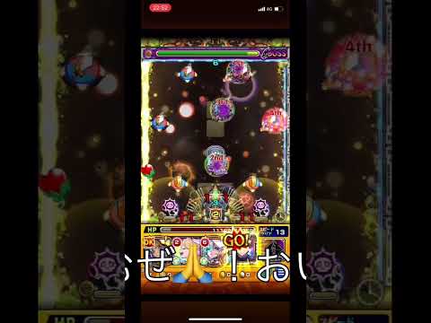 【モンスト】ナイッショー☆short 19発目　ディクエクスめっちゃ泣かす白銀御行。　#モンスト  #ディクエクス　#白銀御行