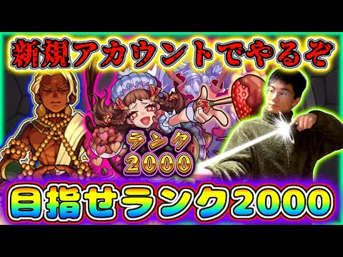 【モンスト】水ノマクエ2倍やる！
