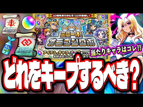 【必見!!】三位一体！オラゴンロボで勝利するために必要な情報をまとめました‼︎【モンスト】