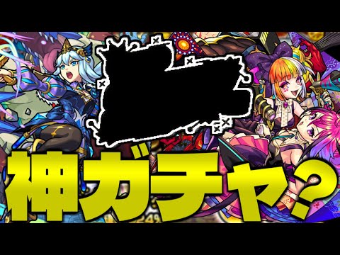 【モンスト】まもなくあの神ガチャが開催されるのか…【10大恩返し】