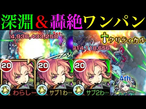 【モンスト】超高難易度2つをワンパン周回できる優秀キャラ!?新限定の『新島八重』を『水獄の阿頼耶』と『轟絶ハービセル』で使ってみた!!【禁忌の獄〜深淵〜】