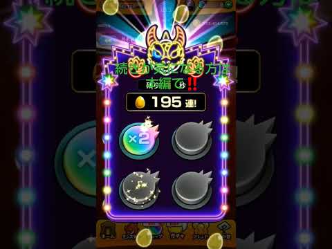 【モンスト】ガチャリドラッシュを引いた結果…まさかの… #モンスト #モンスターストライク #10周年 #shorts