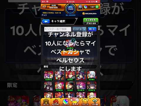 #モンストガチャ #モンスト