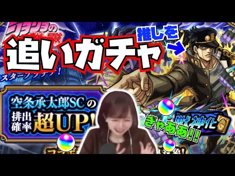 【モンスト】追った！！ジョジョコラボ第2弾完！！！！【切り抜き】
