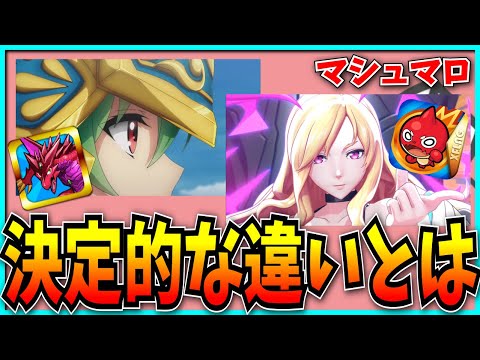 アニメのクオリティ差だけじゃない、試練進化アテナとルシファー獣神化改の決定的な違い。【パズドラ・モンスト】