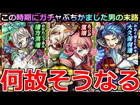 【モンスト】「ガチャ」《は?》おかしいだろ!!なぜそうなる…。