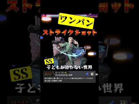 《亀に等しき力》を滅ぼすロイド・フォージャー【モンスト】