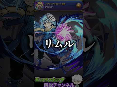 【モンスト】2023年初登場で大活躍したコラボキャラを紹介