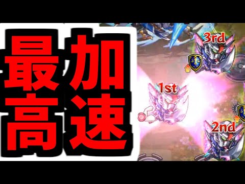【シン&デスティニー】はい。庭園10採用です【モンスト】