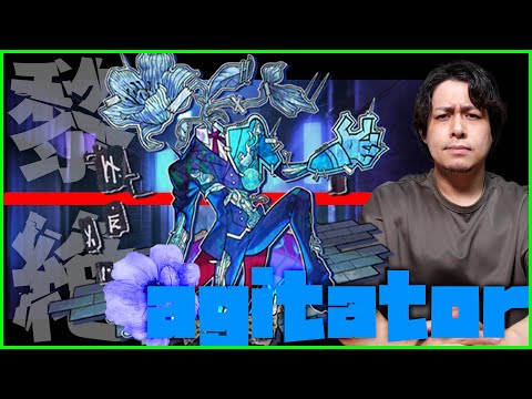 【モンスト】一週間ぶりのモンストですが、黎絶アジテーターに挑みたいと思います【ぎこちゃん】