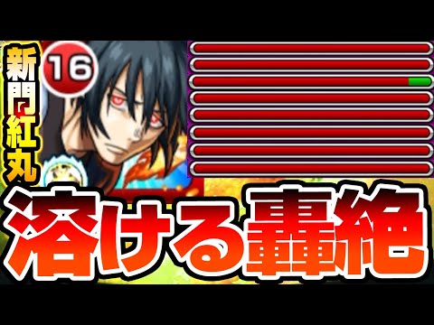 【新門紅丸】自強化+割合+ワンパンSSで轟絶が溶ける！今回の大当たり？高スペック殴りと友情が強すぎる！ベニマル【炎炎コラボ】【モンスト】◤炎炎ノ消防隊◢【VOICEROID】【へっぽこストライカー】