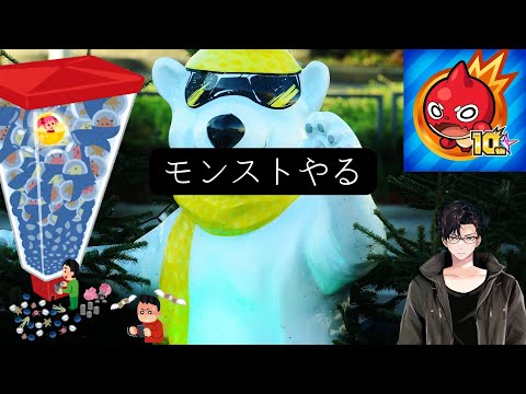 【参加型】モンストやる #028 #shorts #vtuber