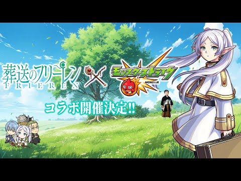 【モンストLIVE】「アウラ、課金しろ。」まさかの『葬送のフリーレンコラボ』 開催決定!! 驚き隠せない男がお送りする『天魔の孤城 -空中庭園-』進めながら雑談配信!!!【ｵｶﾈﾅｲﾖ】