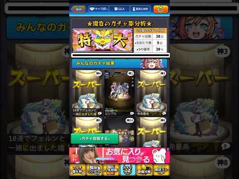 【モンスト】確率特大になっていたので引いてみた #αガチャ #確率アップ #shorts