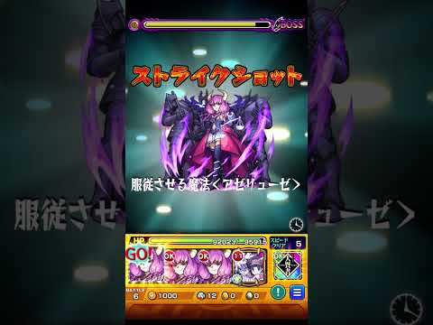 猛光の最凶少女はいい実験 #モンスト #shorts