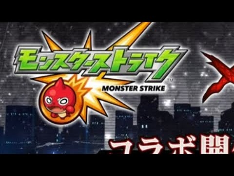 モンストニュース