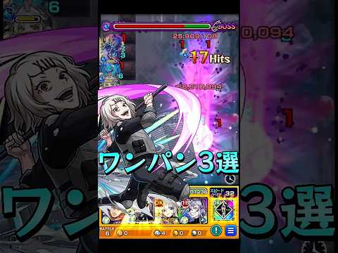 【モンスト】鈴屋什造　SSクインケ「13’sジェイソン」3連発　ボスワンパンが気持ちいい　【東京喰種トーキョーグールコラボ】東京喰種コラボ　#shorts #鈴屋什造　#東京喰種